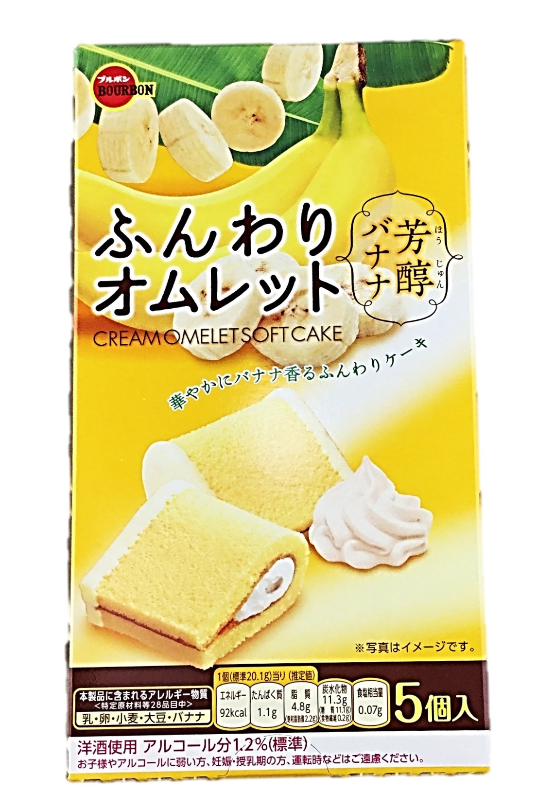 ふんわりオムレット芳醇バナナ5個 ブルボ