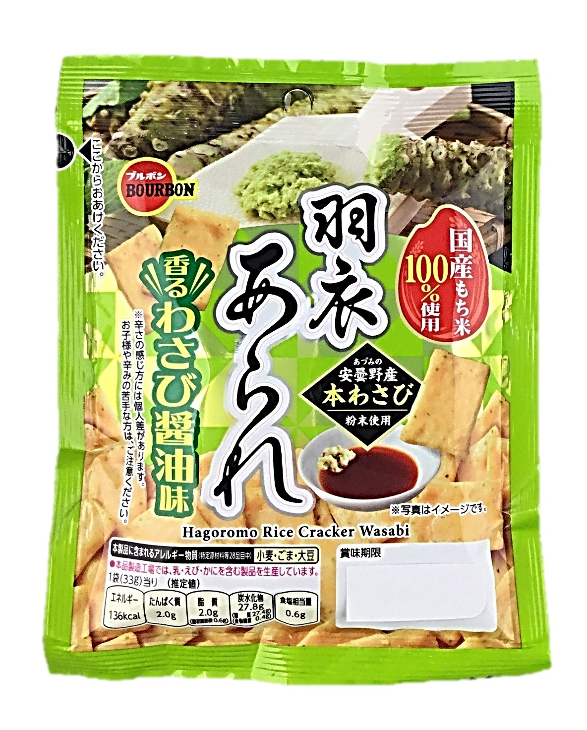 羽衣あられ 香るわさび醤油味33g ブル