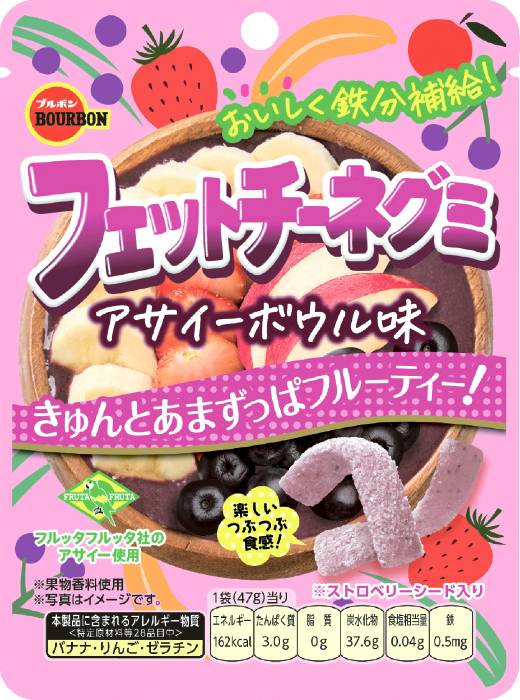 フェットチーネアサイーボウル47g ブル