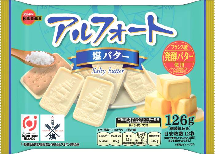 アルフォート 塩バター126g ブルボン