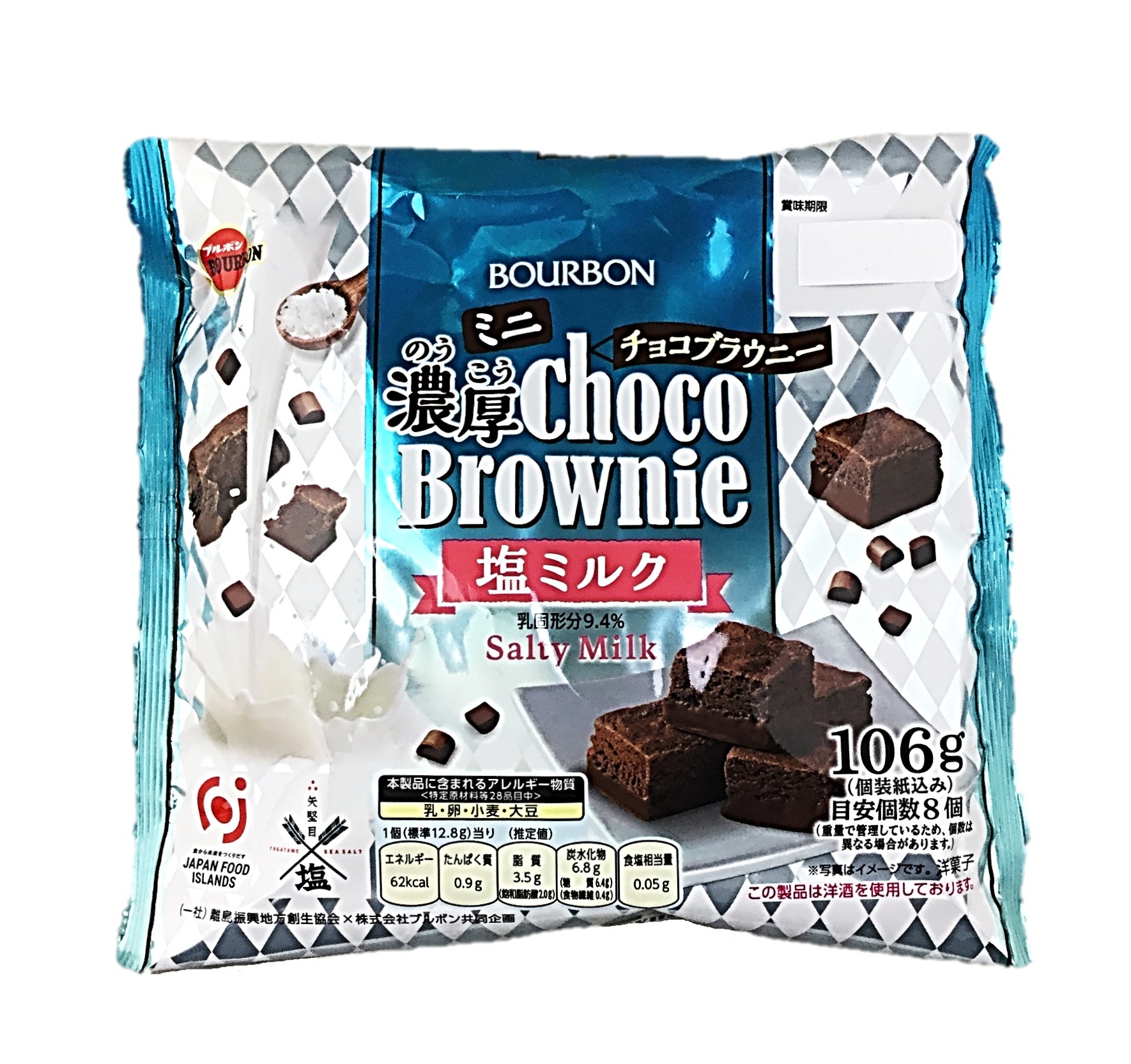 ミニ濃厚チョコブラウニー 塩ミルク106