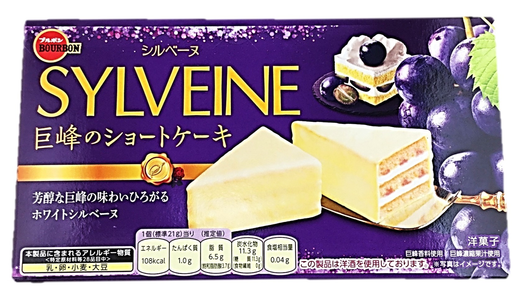 シルベーヌ 巨峰のショートケーキ6個 ブ