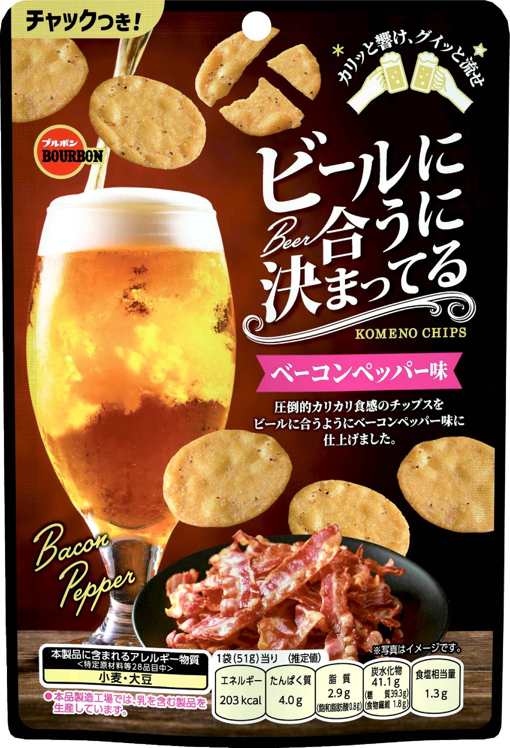 ビールに合うベーコンペッパー味51g ブ