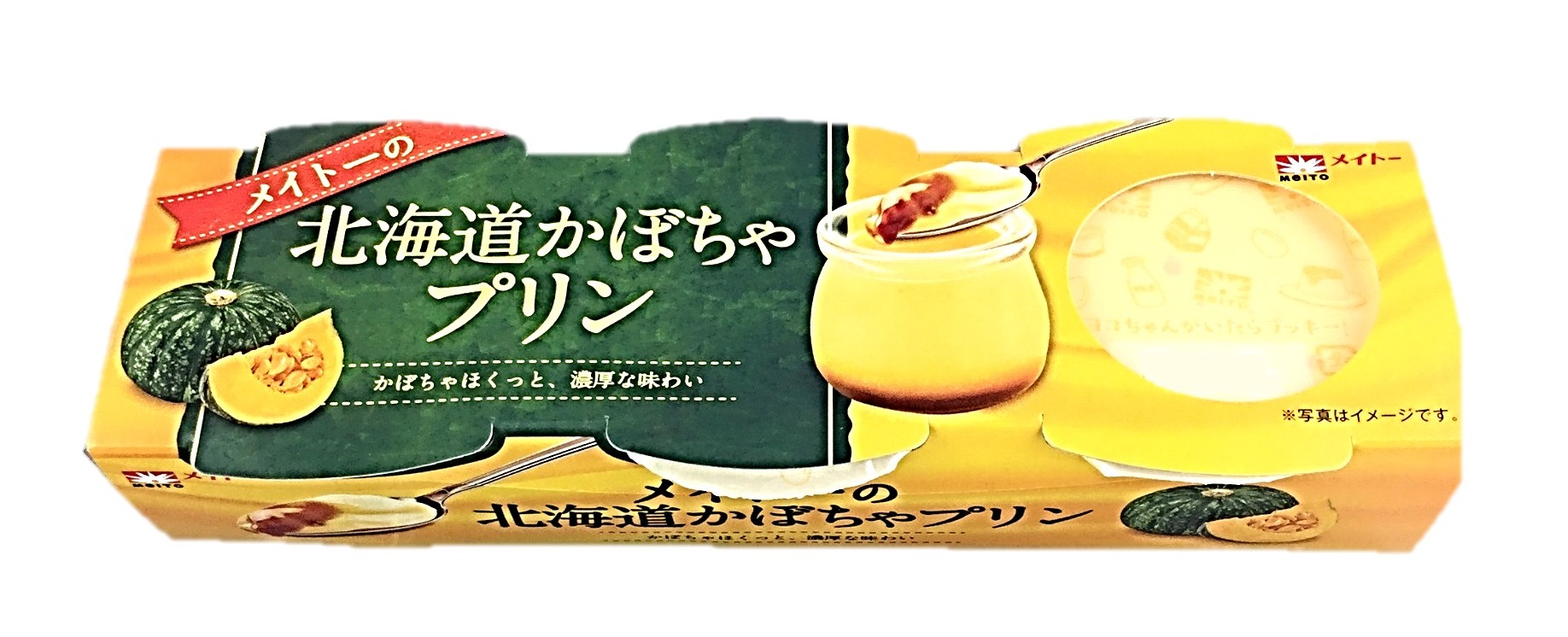 北海道かぼちゃプリン70g×3 メイトー