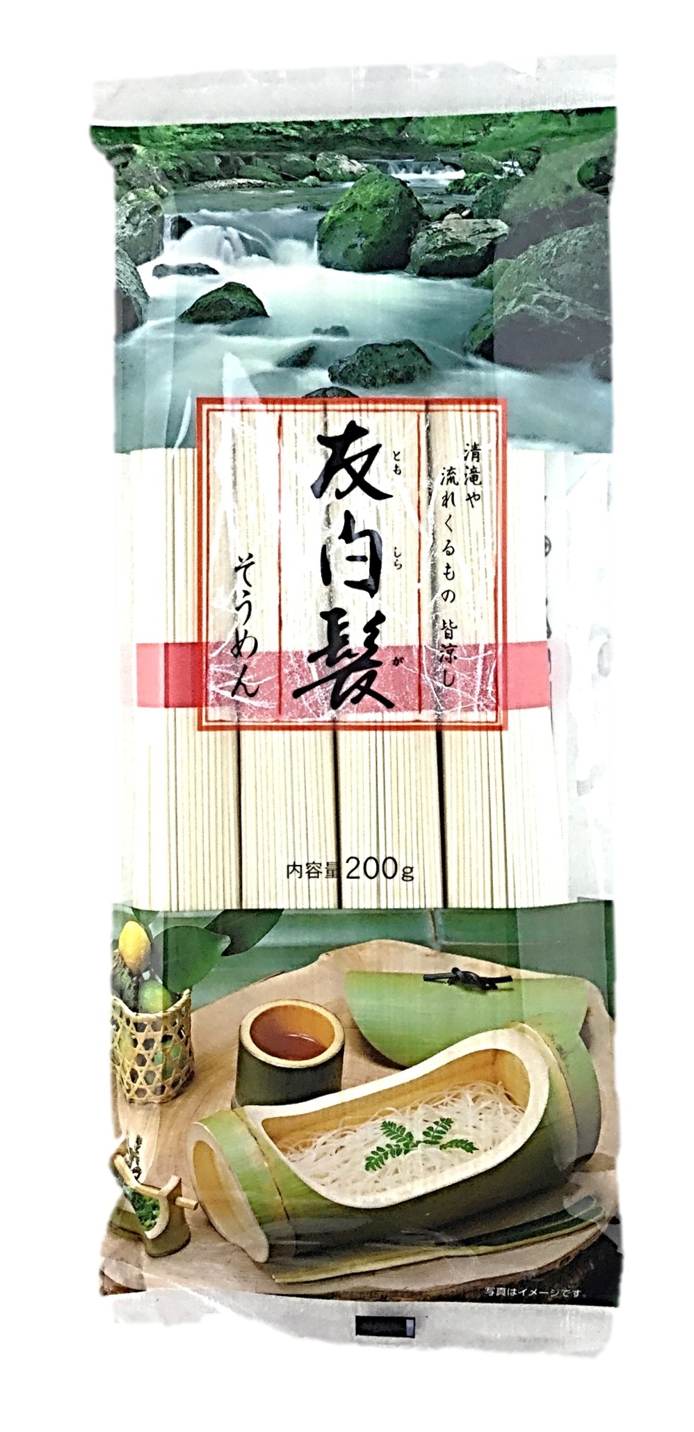 そうめん200g 友白髪