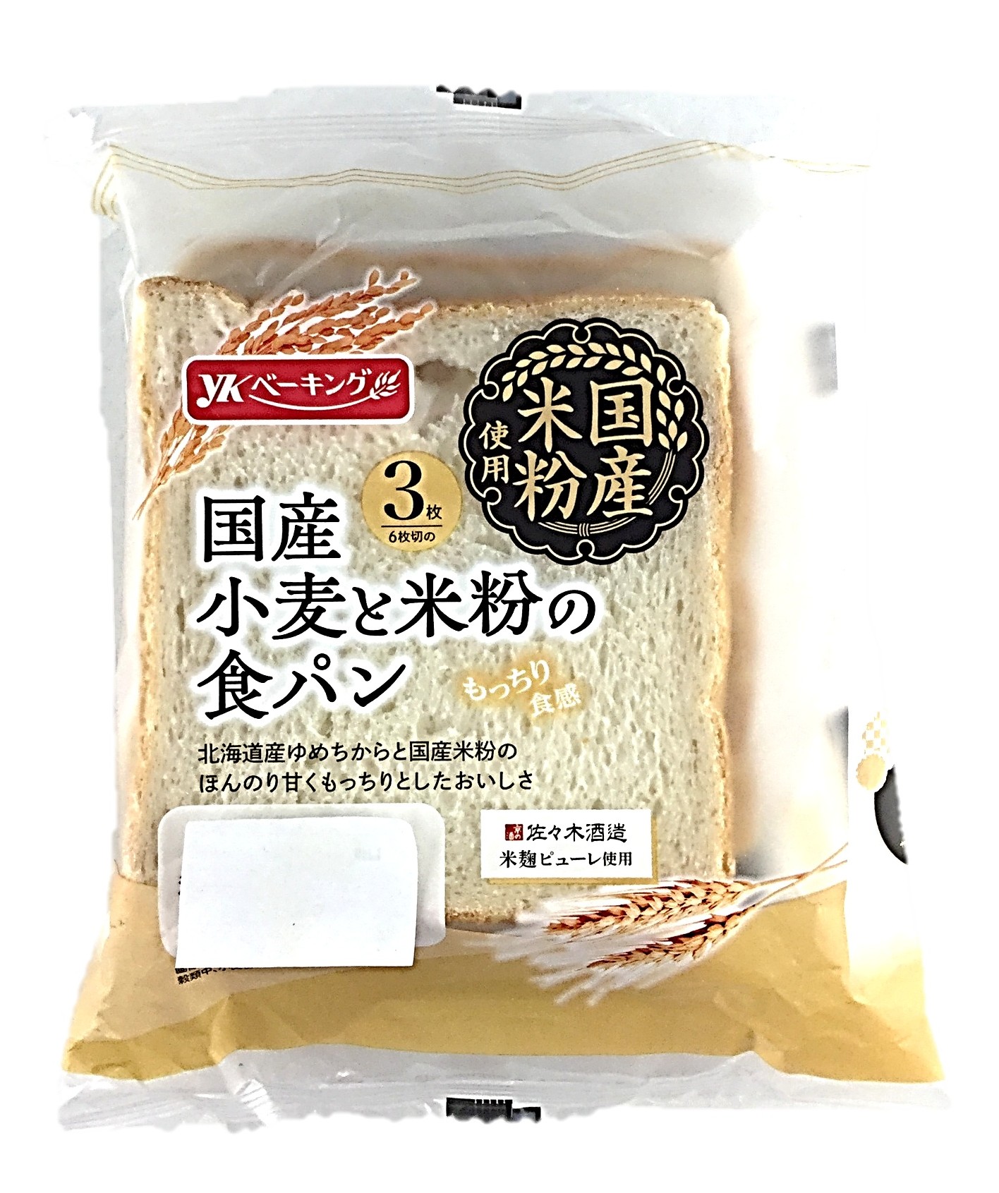 国産小麦と米粉の食パン3枚 YKベーキン