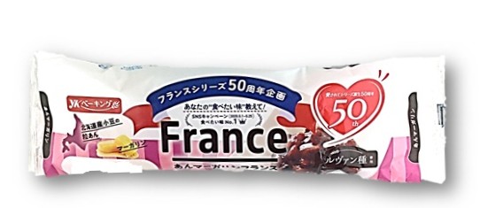 あんマーガリンフランス1個 YKベーキン