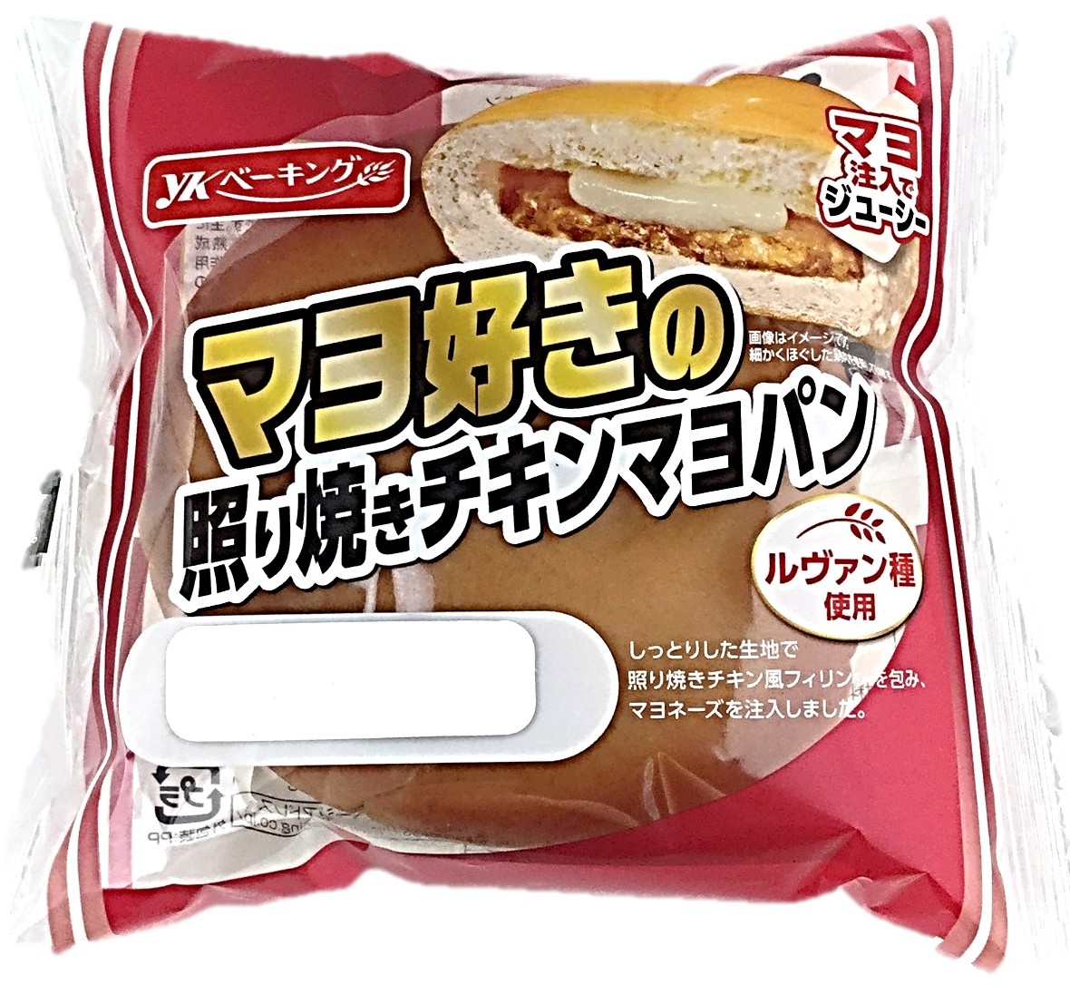 マヨ好きの照り焼きチキンマヨパン1個 Y