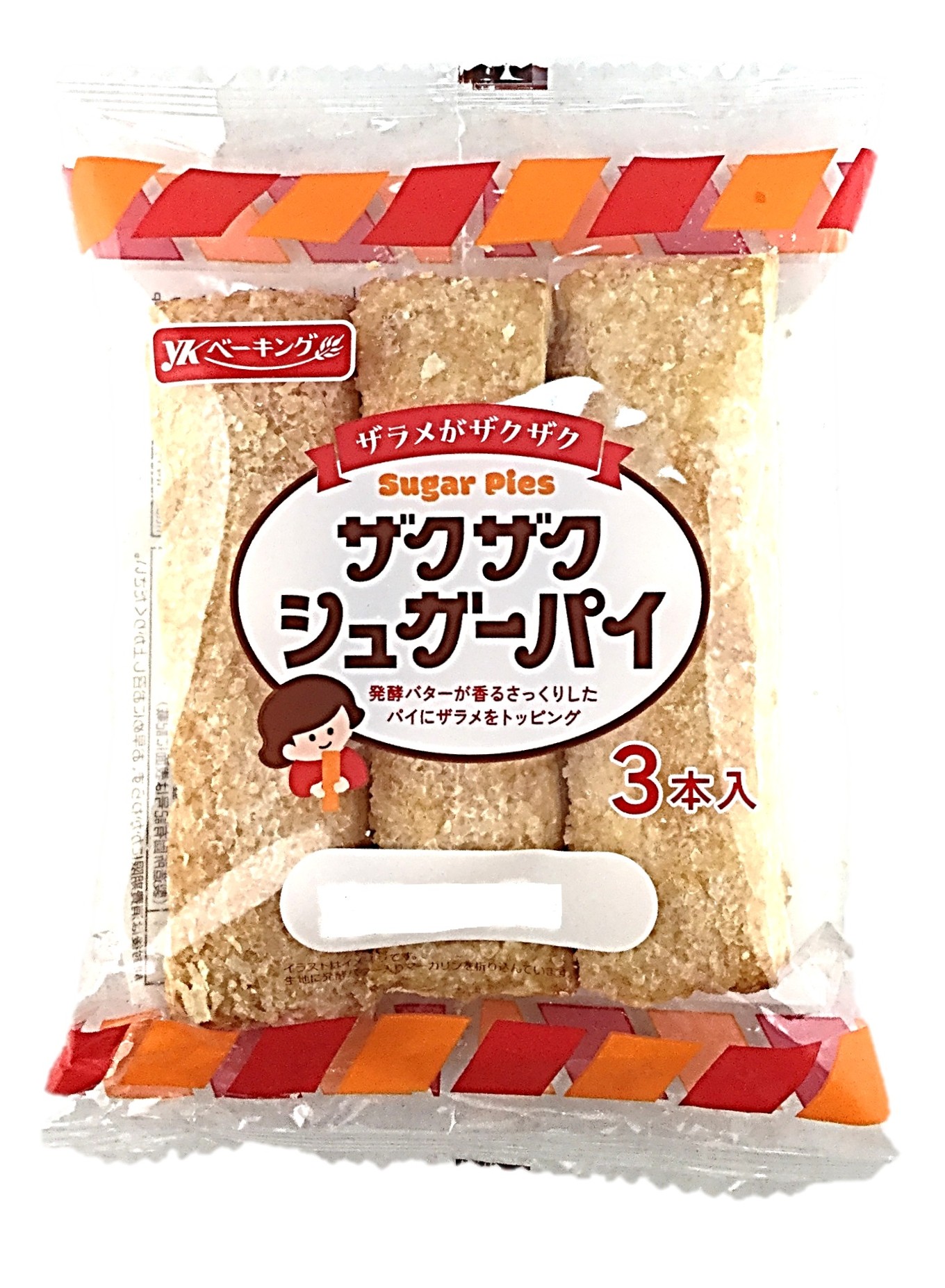 ザクザクシュガーパイ3本 YKベーキング