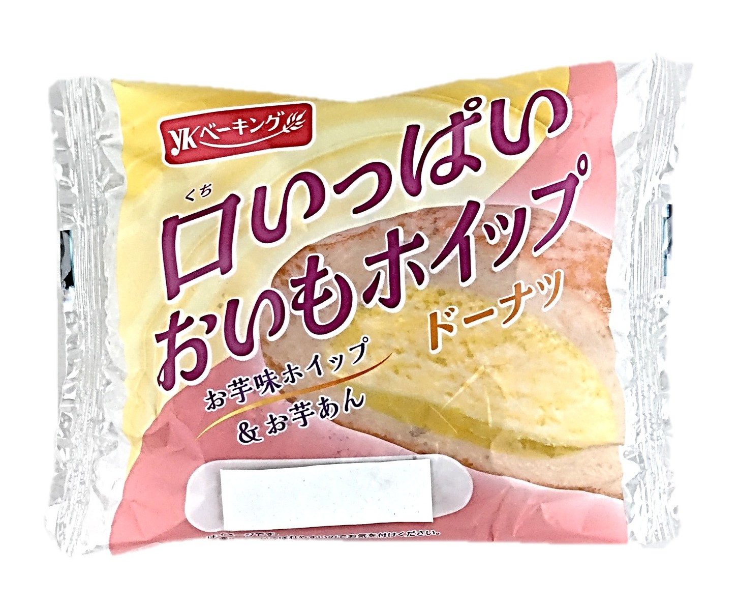 口いっぱいおいもホイップドーナツ1個 Y