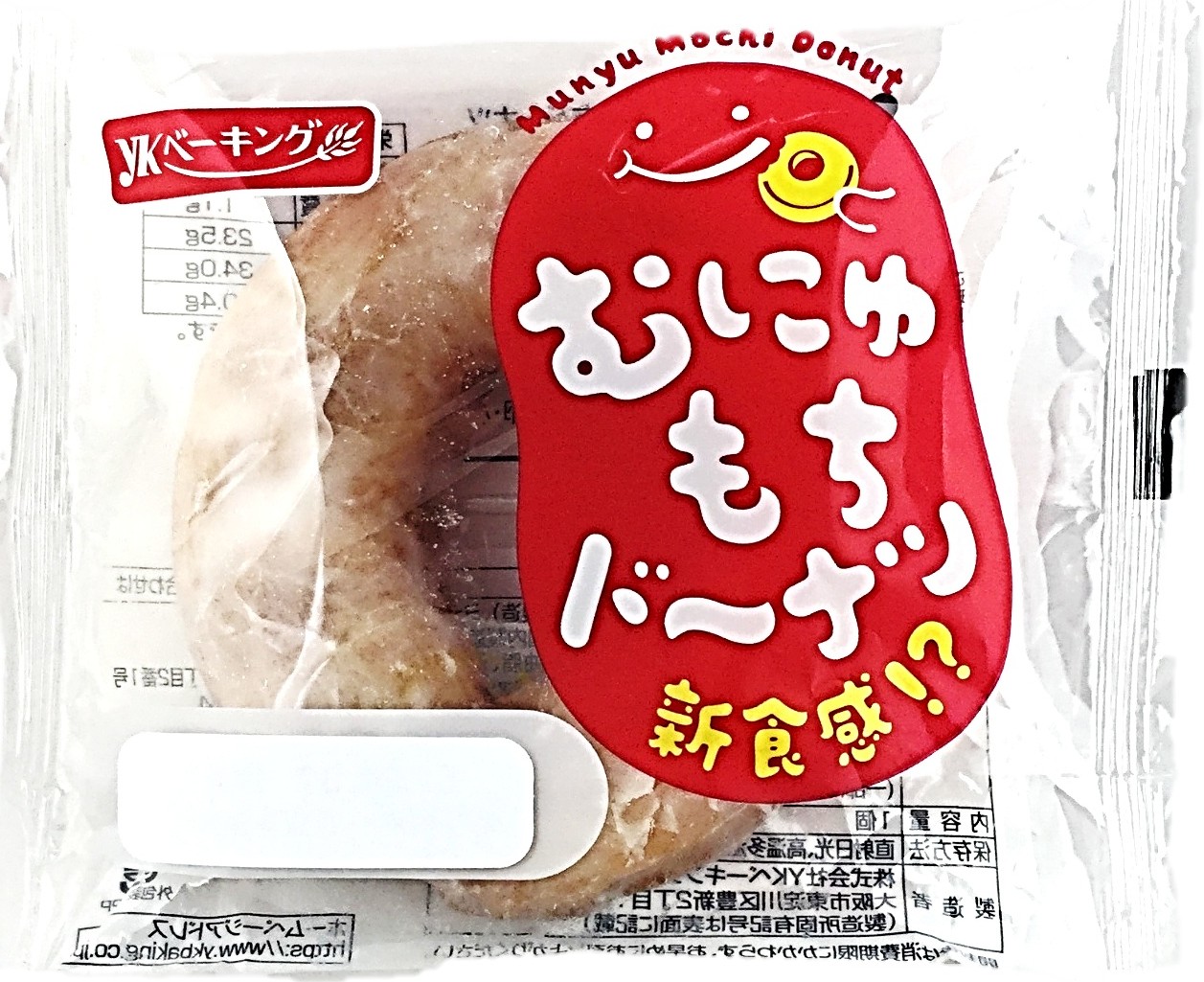 むにゅもちドーナツ1個 YKベーキング