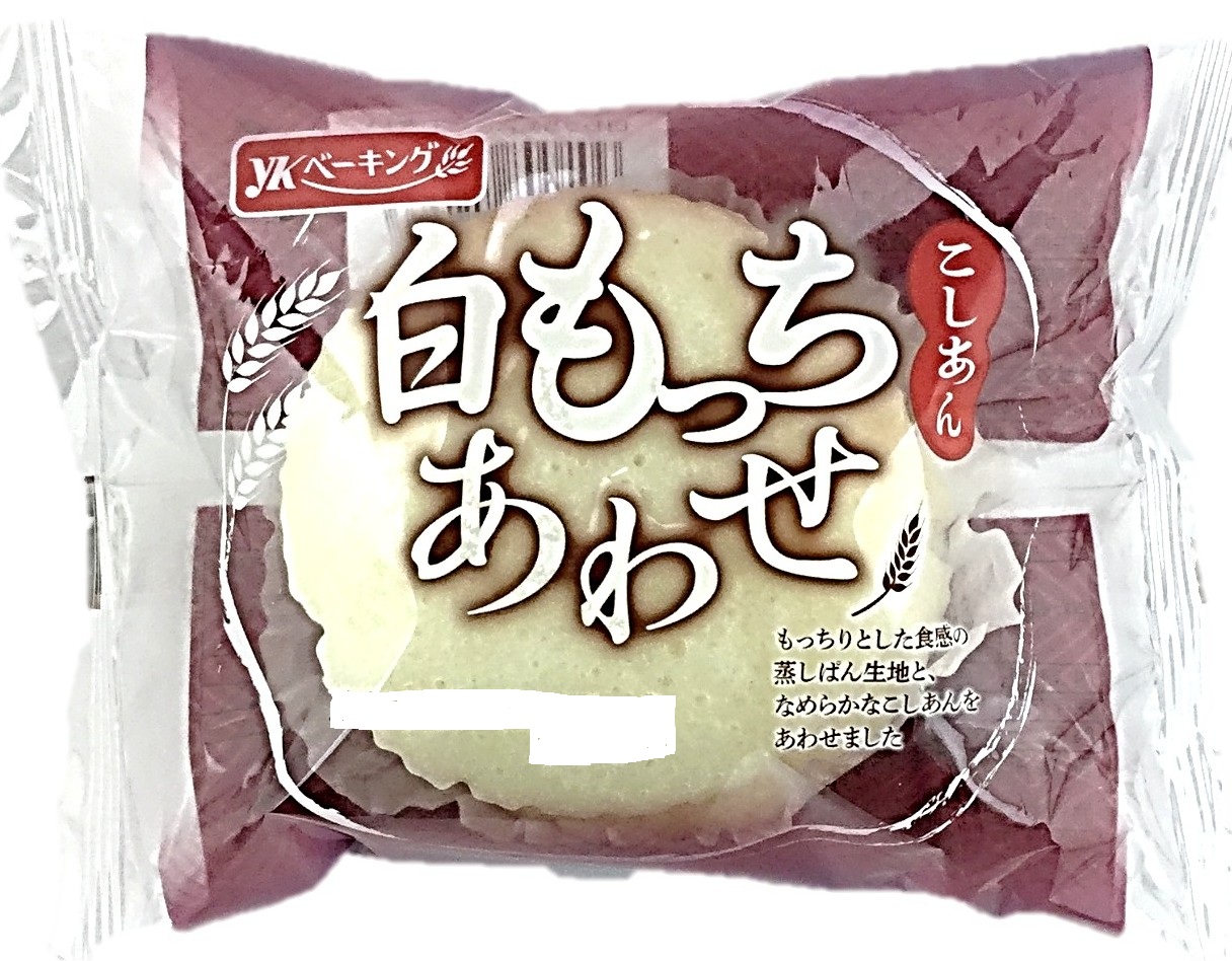 白もっちあわせ(こしあん)1個 YKベー