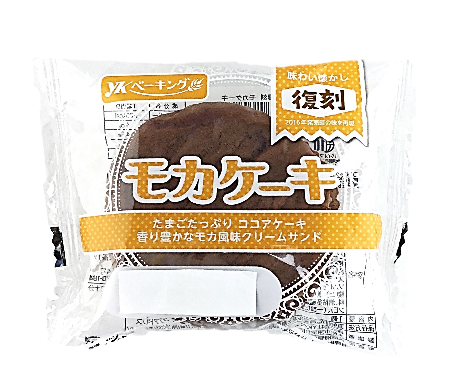 復刻 モカケーキ1個 YKベーキング
