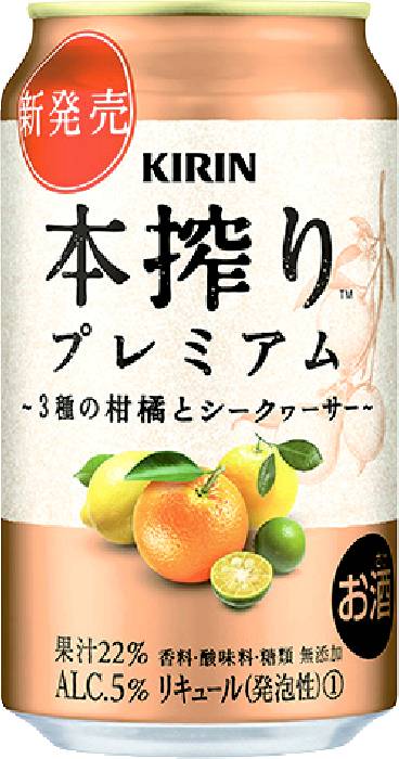 本搾りプレミアム3種の柑橘とシークワーサ