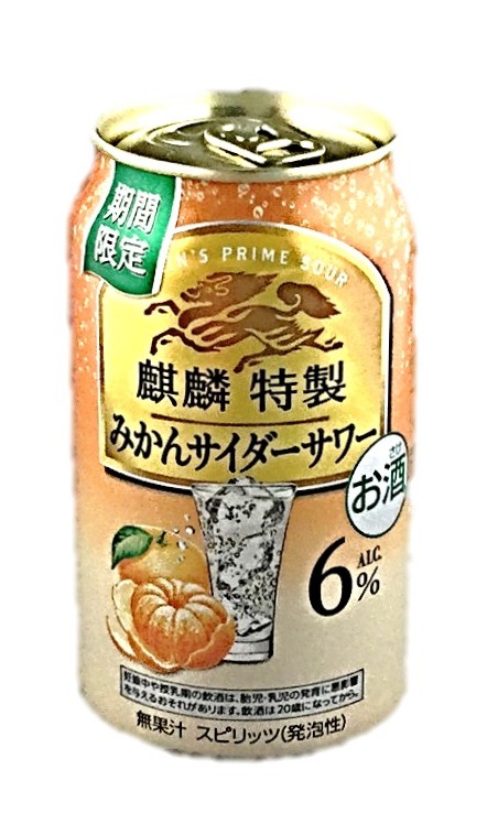 麒麟特製 みかんサイダーサワー350ml