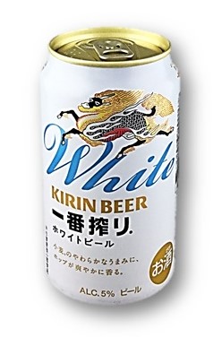 一番搾り ホワイトビール350ml キリ
