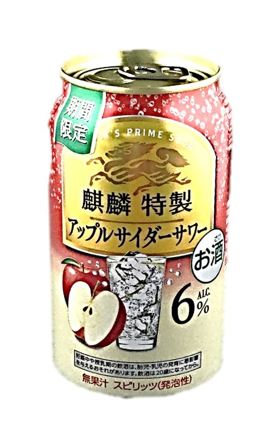 麒麟特製 アップルサイダーサワー350m