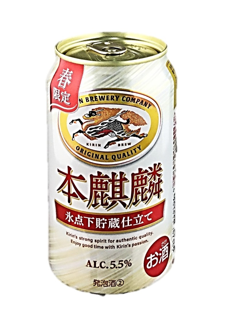 本麒麟 氷点下貯蔵仕立て350ml キリ