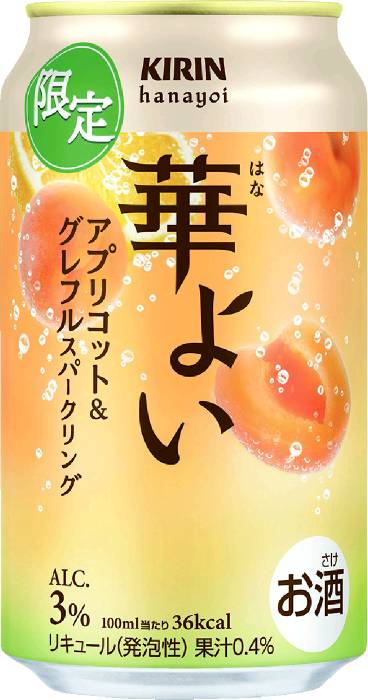 華よいアプリコット&グレフルスパーク35
