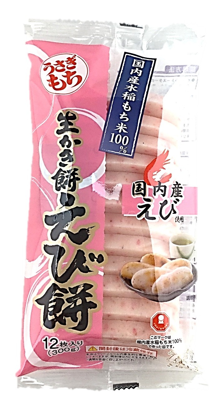 生かき餅えび餅300g うさぎもち