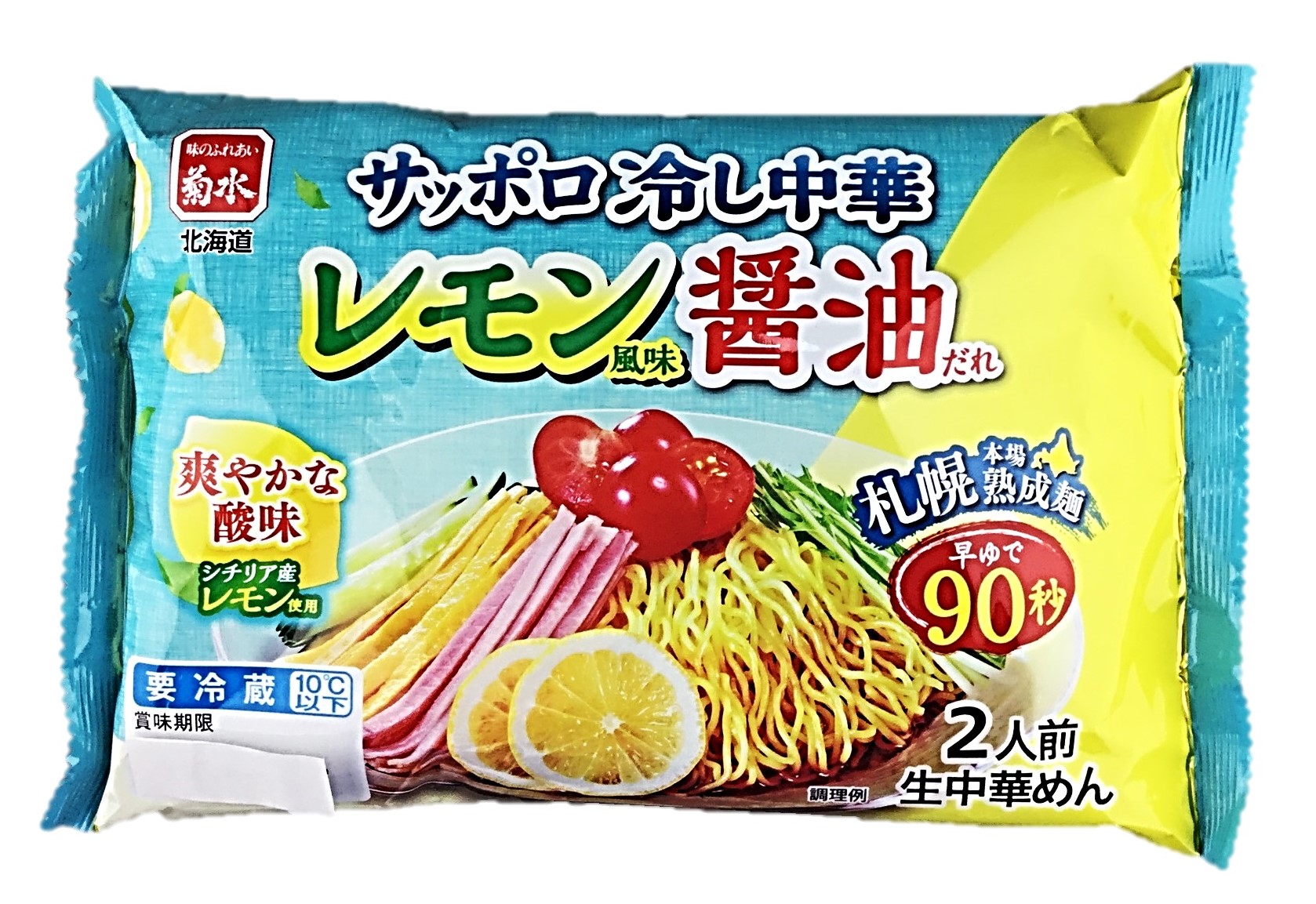 サッポロ冷し中華レモン醤油2人前 菊水