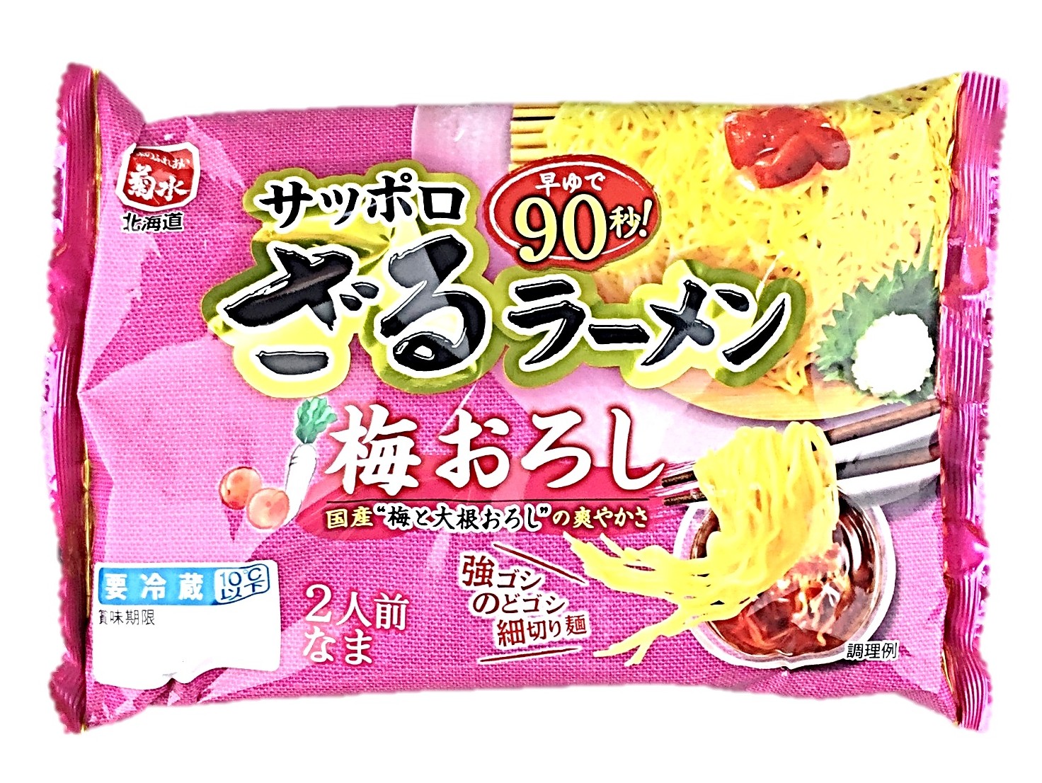 サッポロざるラーメン梅おろし2人前 菊水