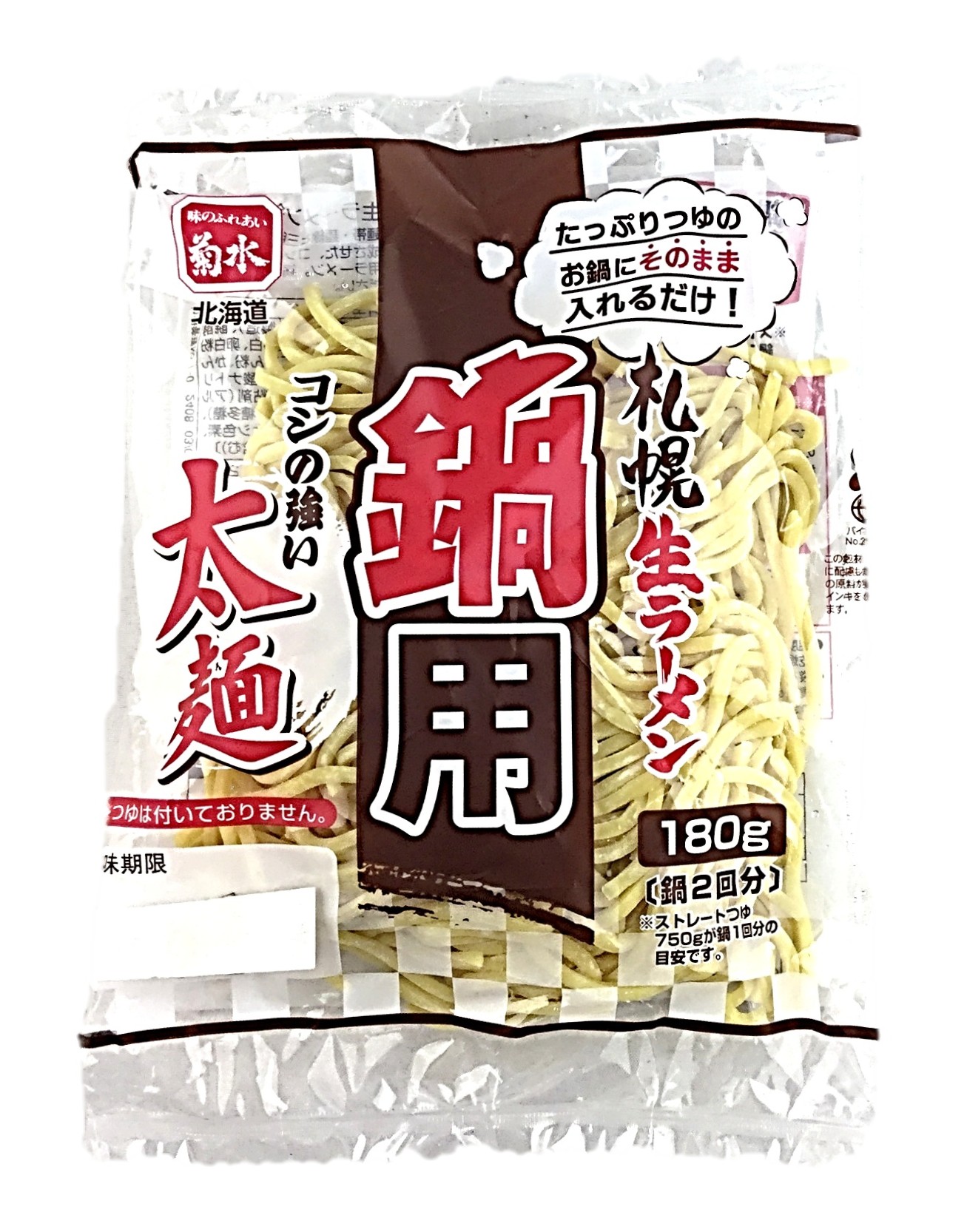 札幌生ラーメン鍋用太麺180g 菊水