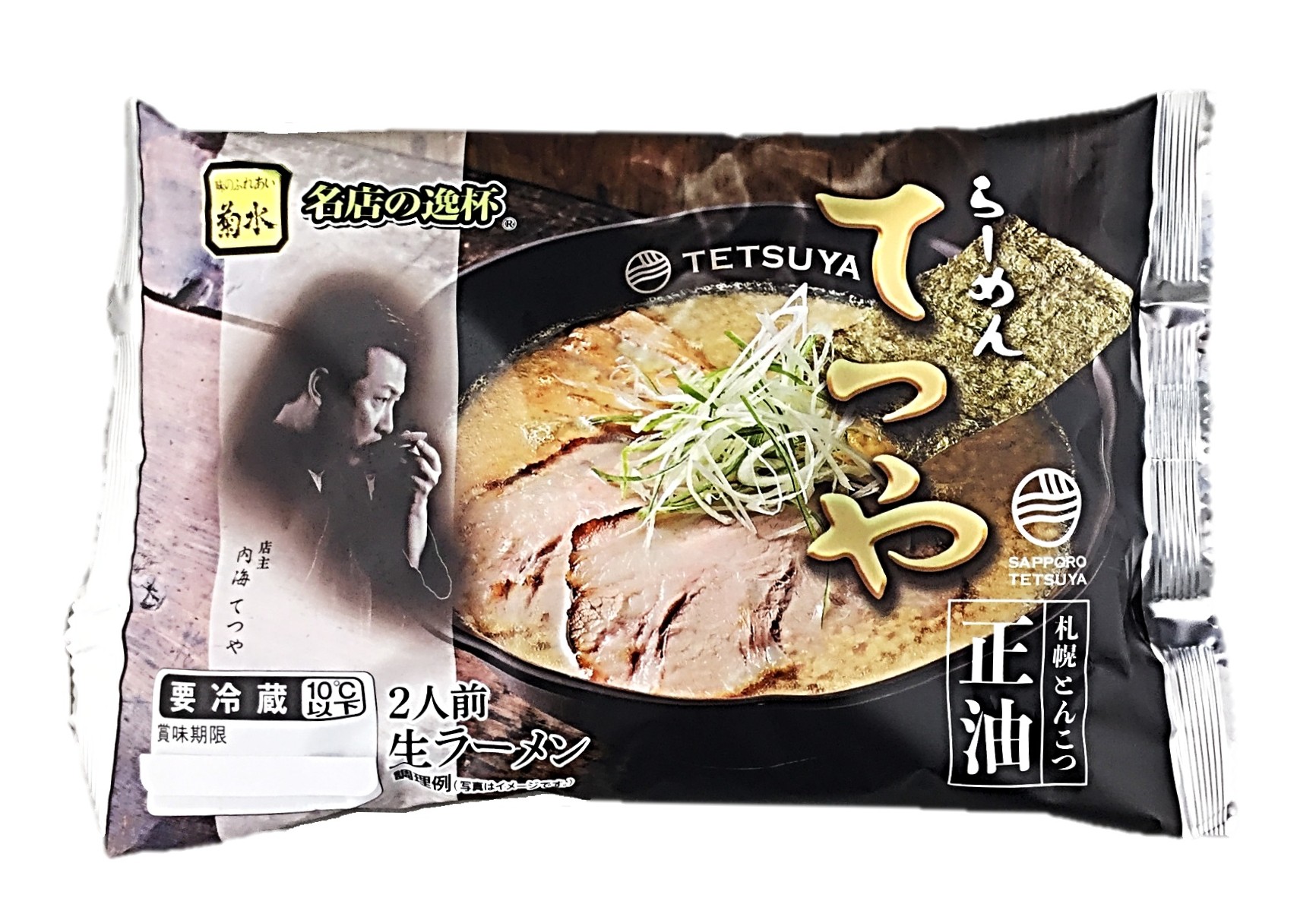てつや札幌とんこつ正油2人前 菊水