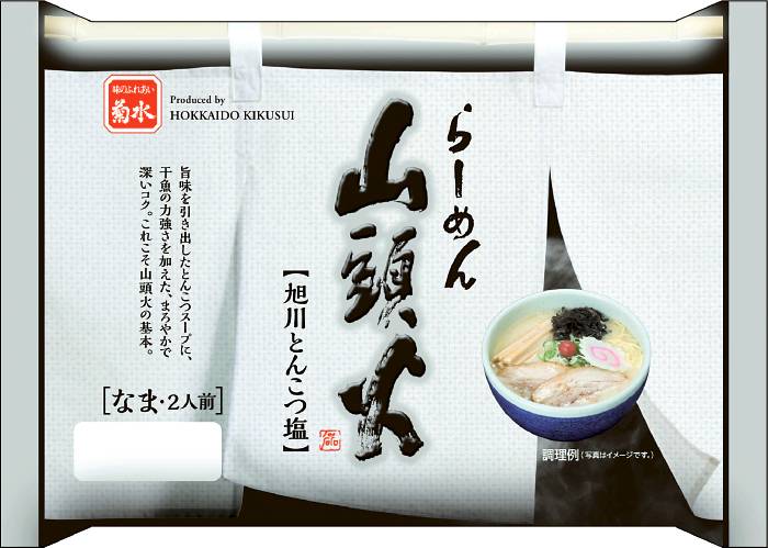 らーめん山頭火旭川とんこつ塩2人前 菊水