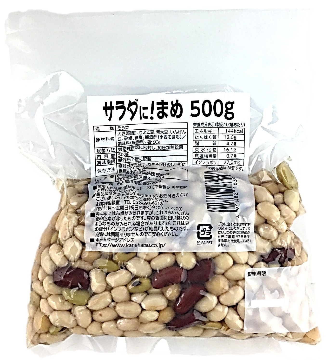 サラダに!まめ500g カネハツ
