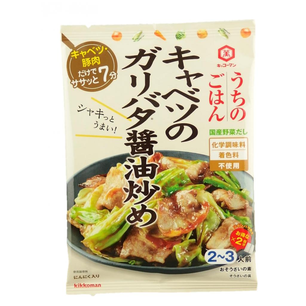 うちのごはん キャベツのガリバタ醤油炒め