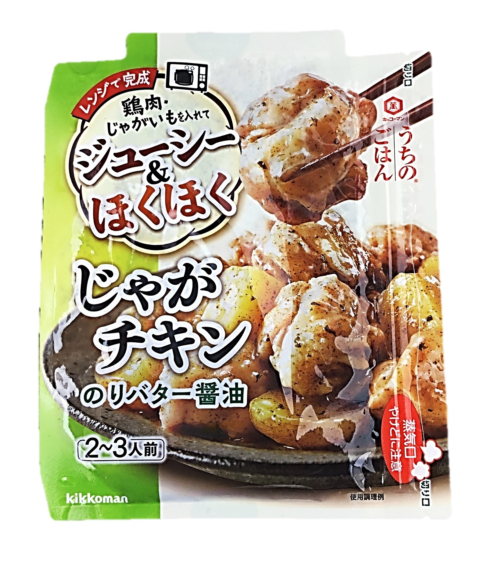 うちのごはんレンジじゃがチキンのりバター