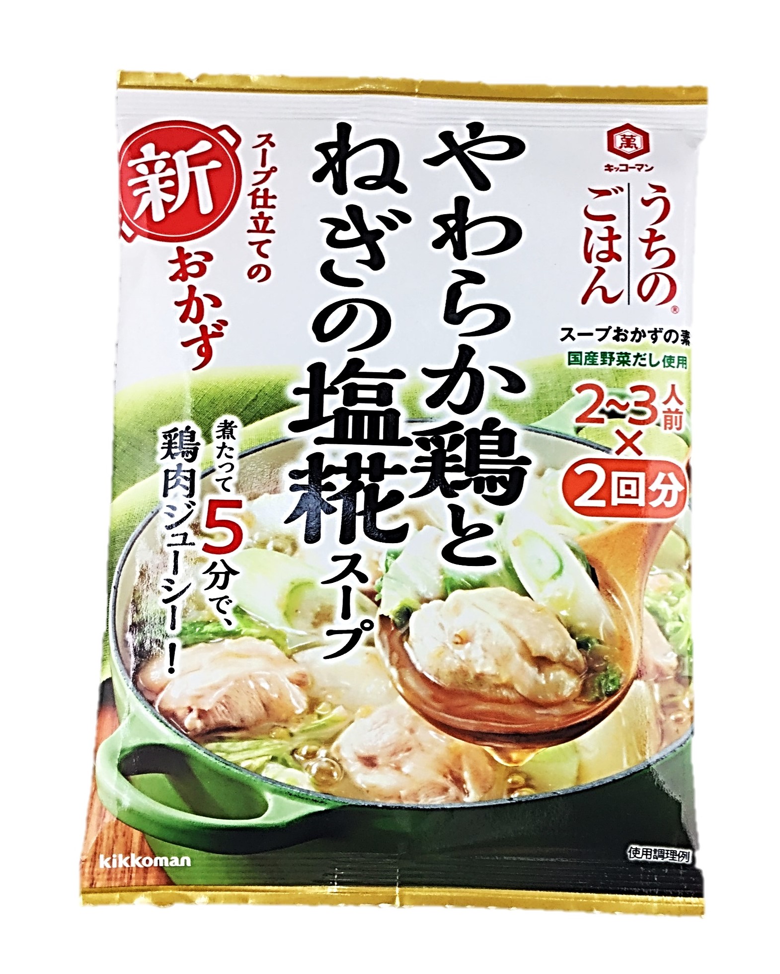 うちのごはんおかず鶏とねぎの塩糀スープ1
