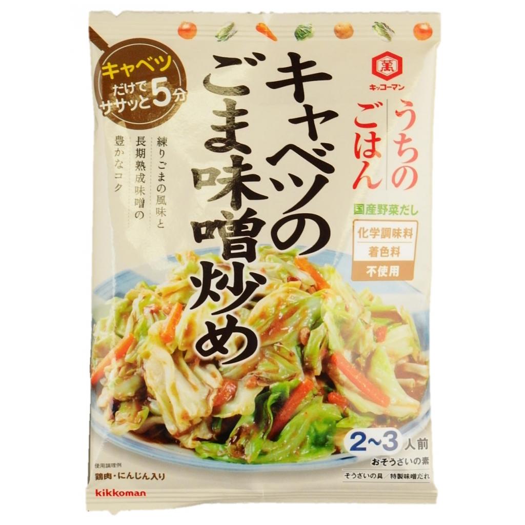 うちのごはんキャベツのごま味噌炒め125g キッ