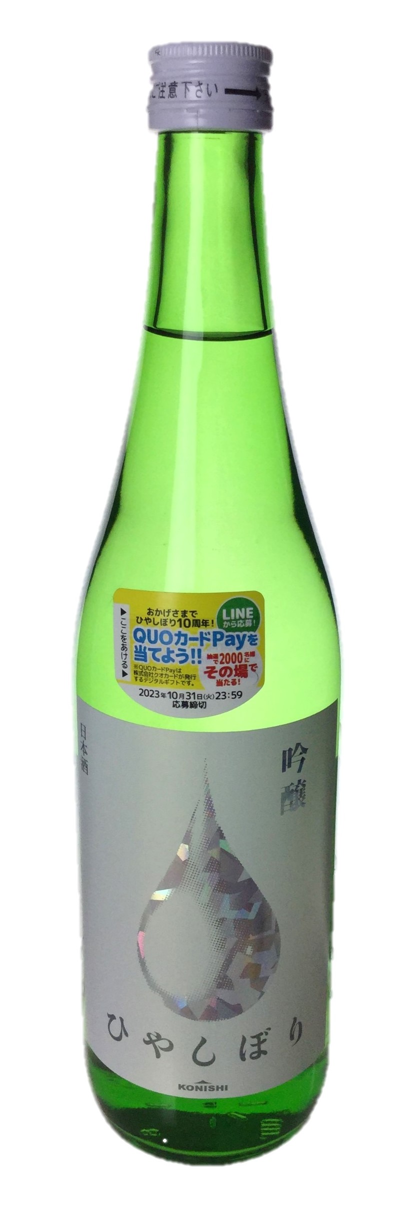 KONISHI吟醸ひやしぼり720ml