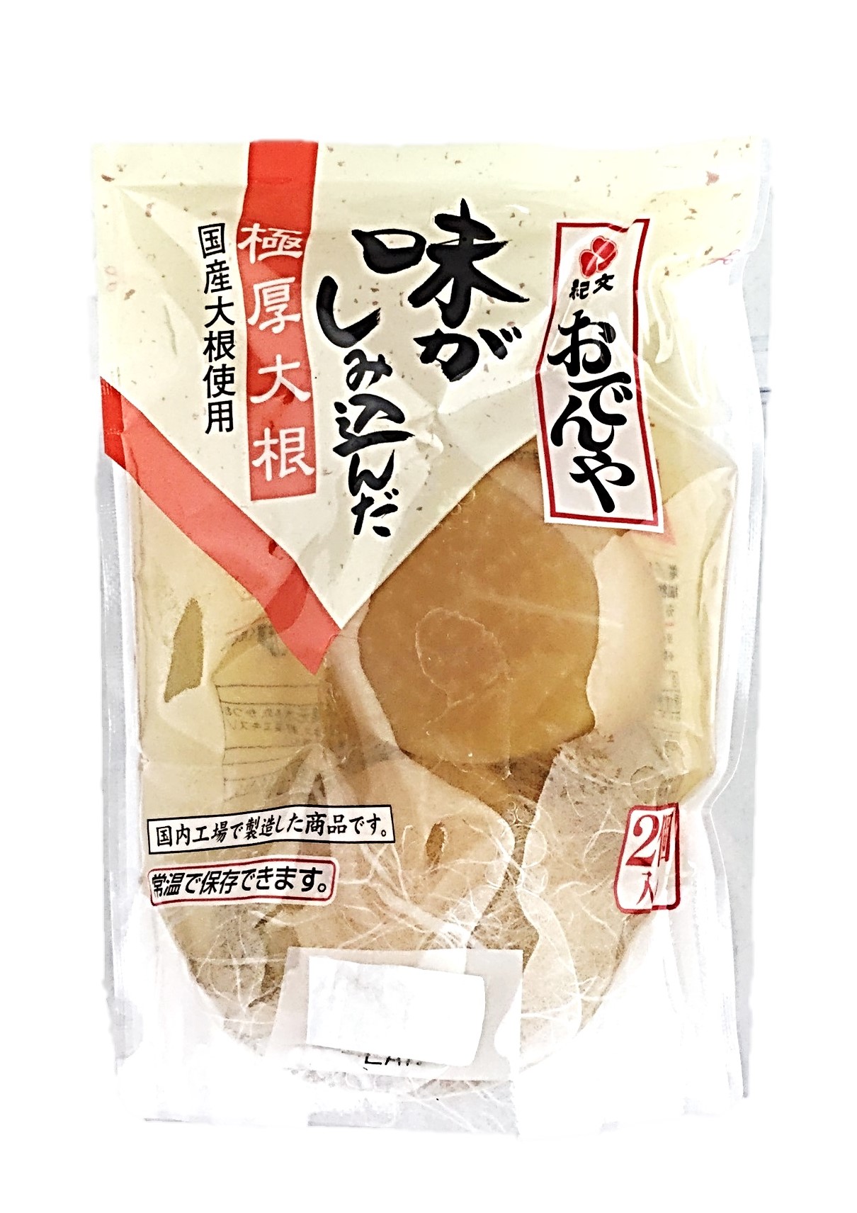味がしみ込んだ極厚大根2個入 紀文