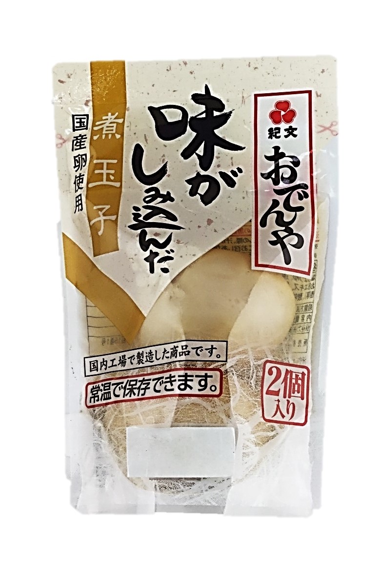 味がしみ込んだ煮玉子2個入 紀文