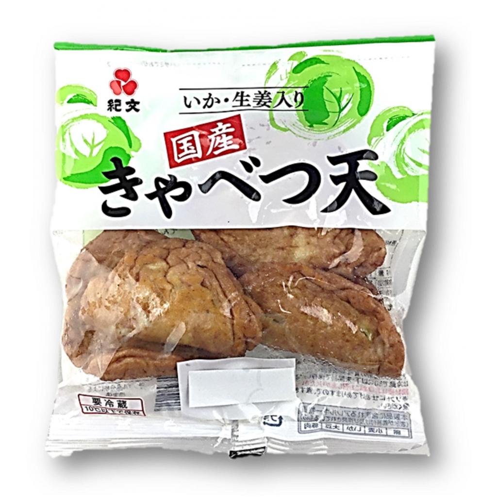国産きゃべつ天160g 紀文