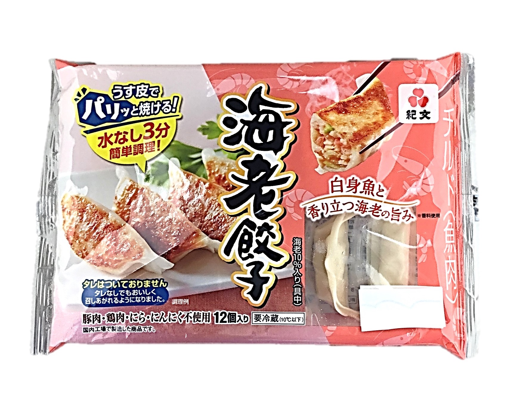 海老餃子192g 紀文