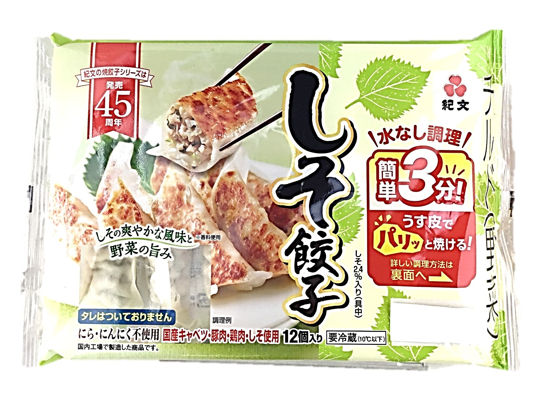 しそ餃子216g 紀文