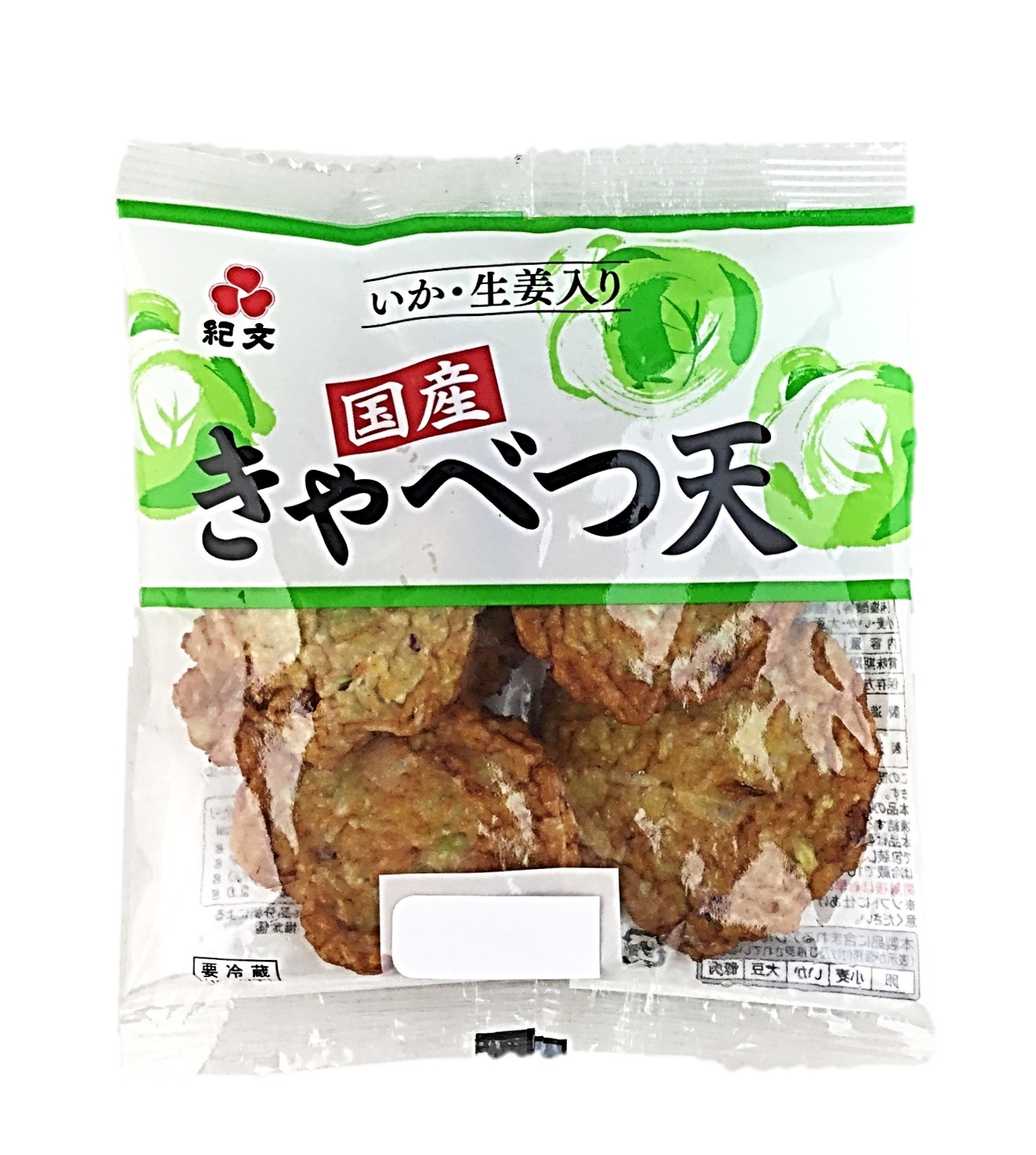 国産きゃべつ天150g 紀文