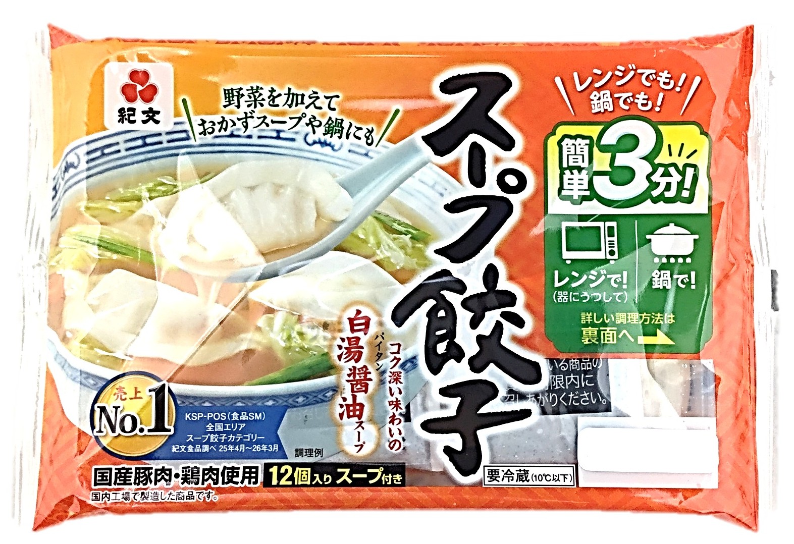 スープ餃子192g 紀文食品