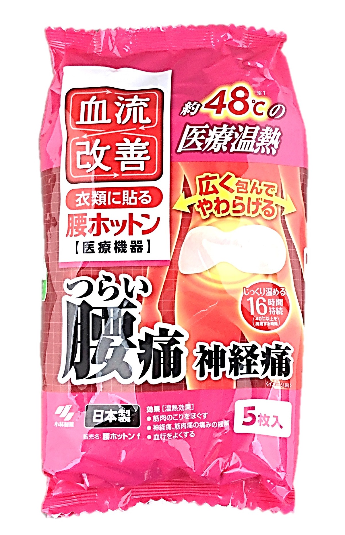 血流改善腰ホットン5枚 小林製薬