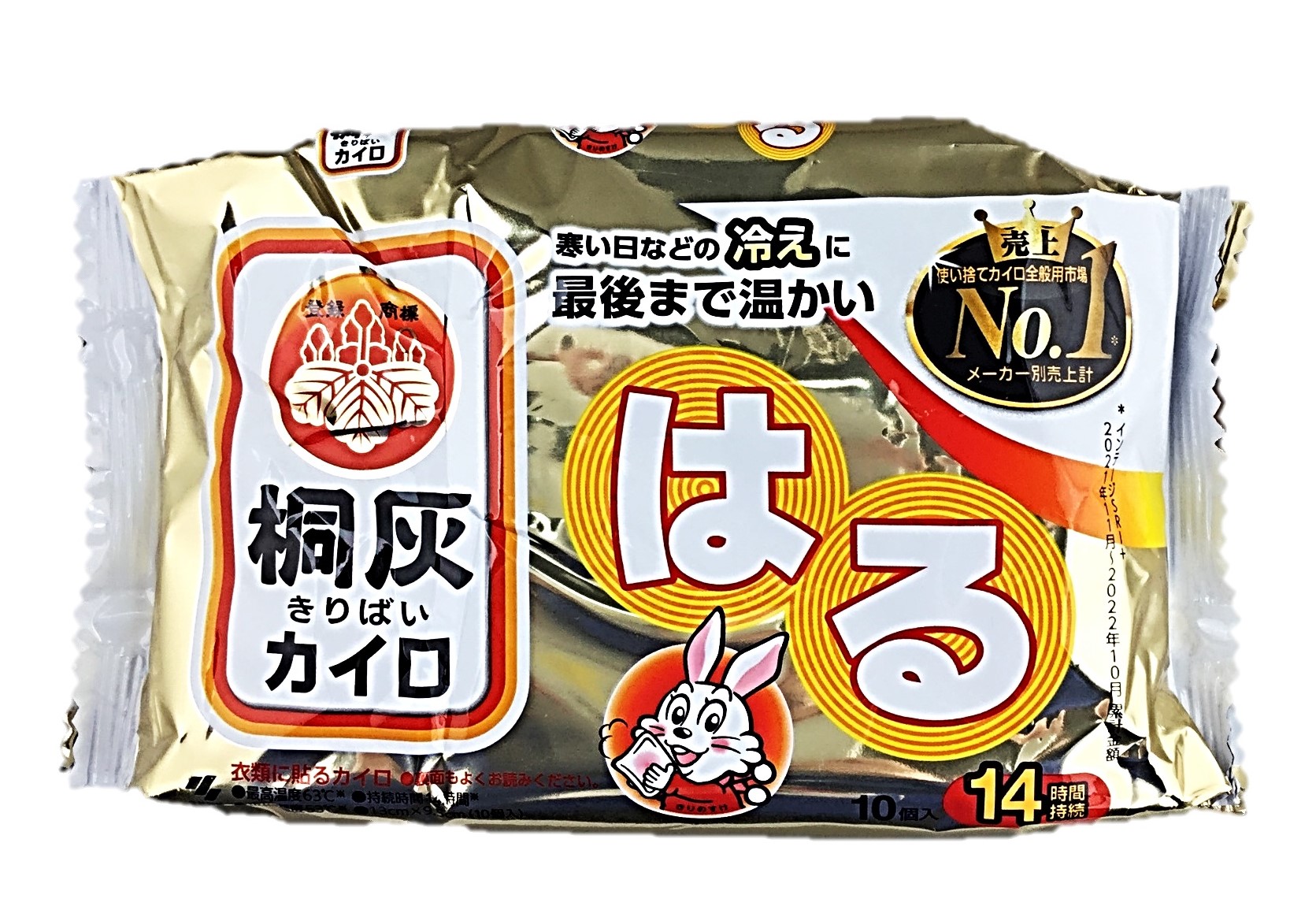 桐灰はる10個 小林製薬