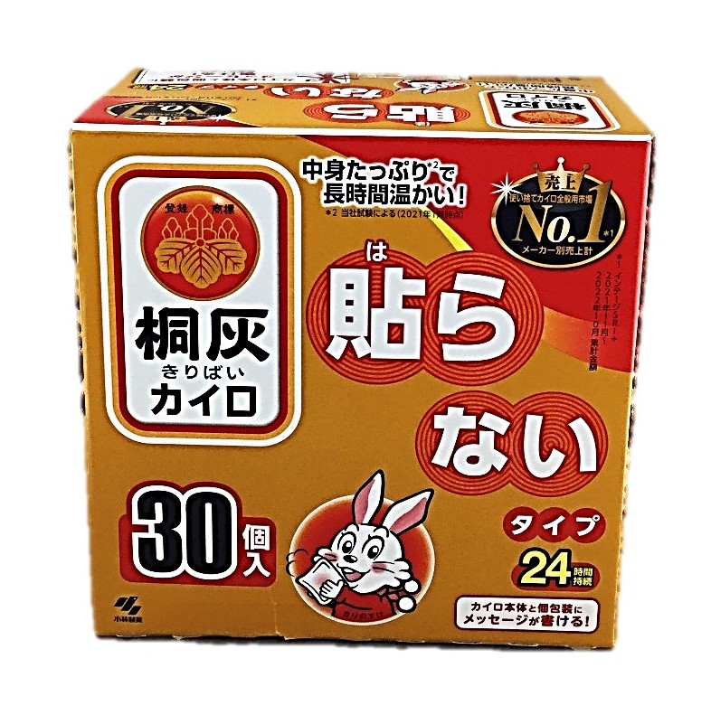 桐灰はらない30個 小林製薬