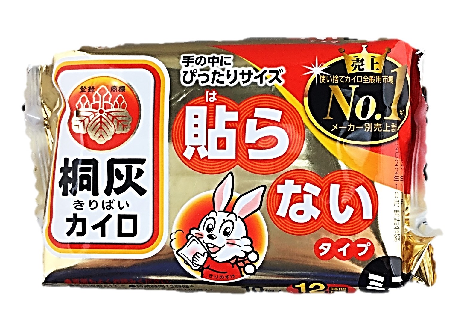 桐灰はらないミニ10個 小林製薬