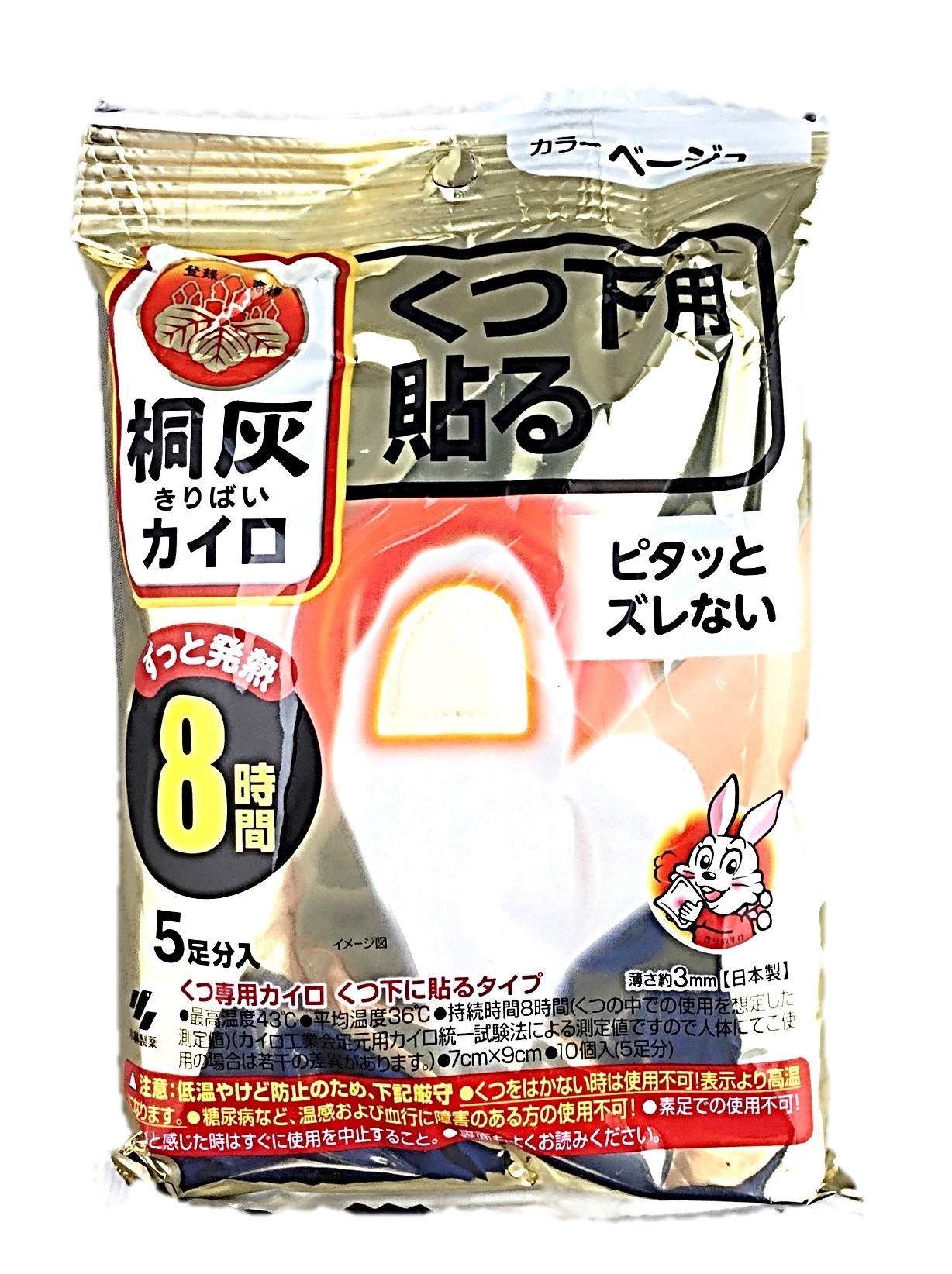 桐灰カイロくつ下用貼るつま先ベージュ5足