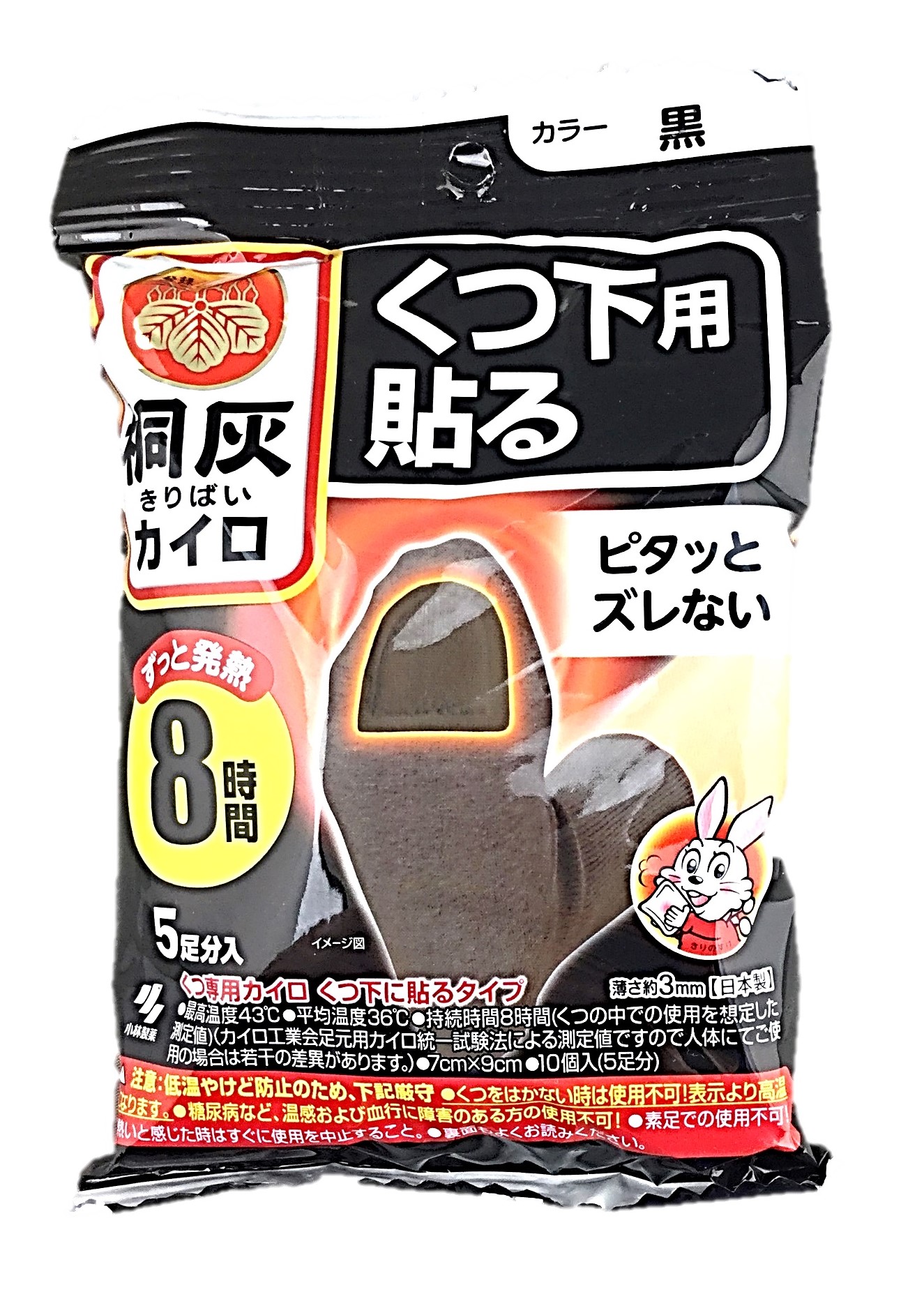 桐灰カイロくつ下用貼るつま先黒5足 小林