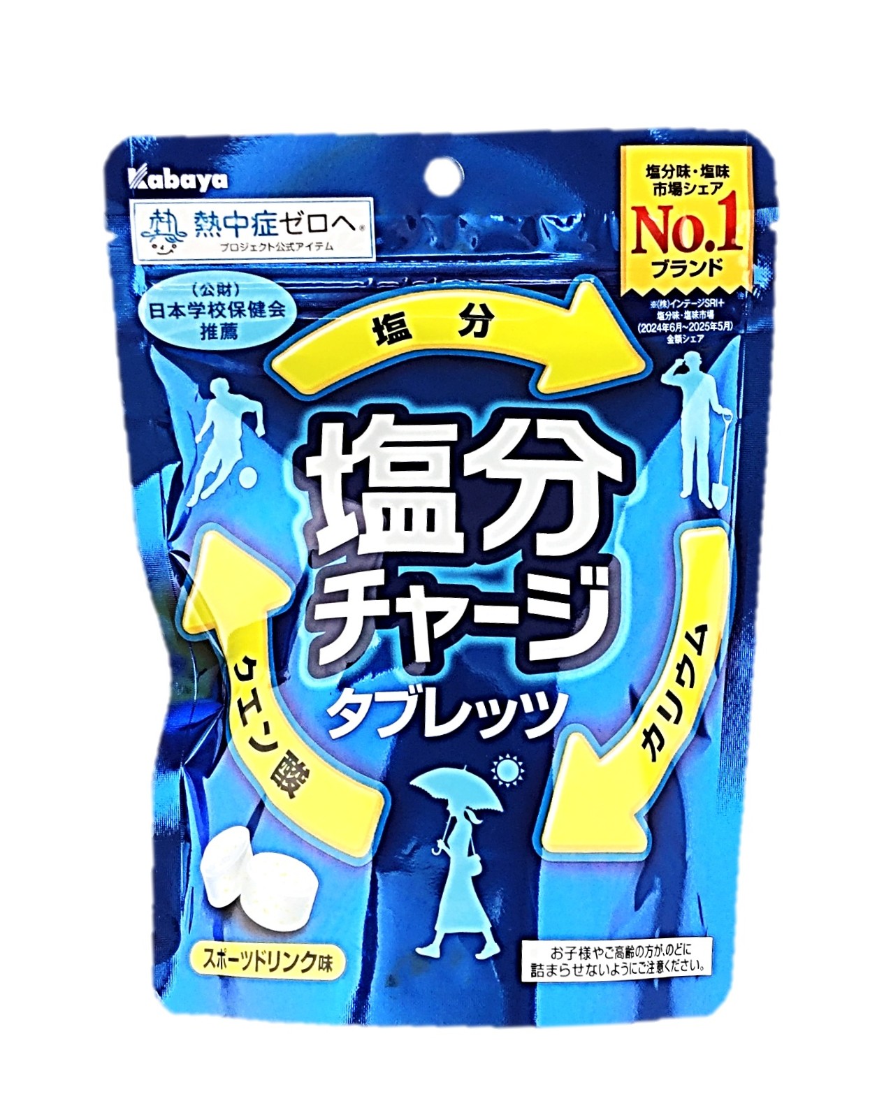 塩分チャージタブレッツ81g カバヤ食品