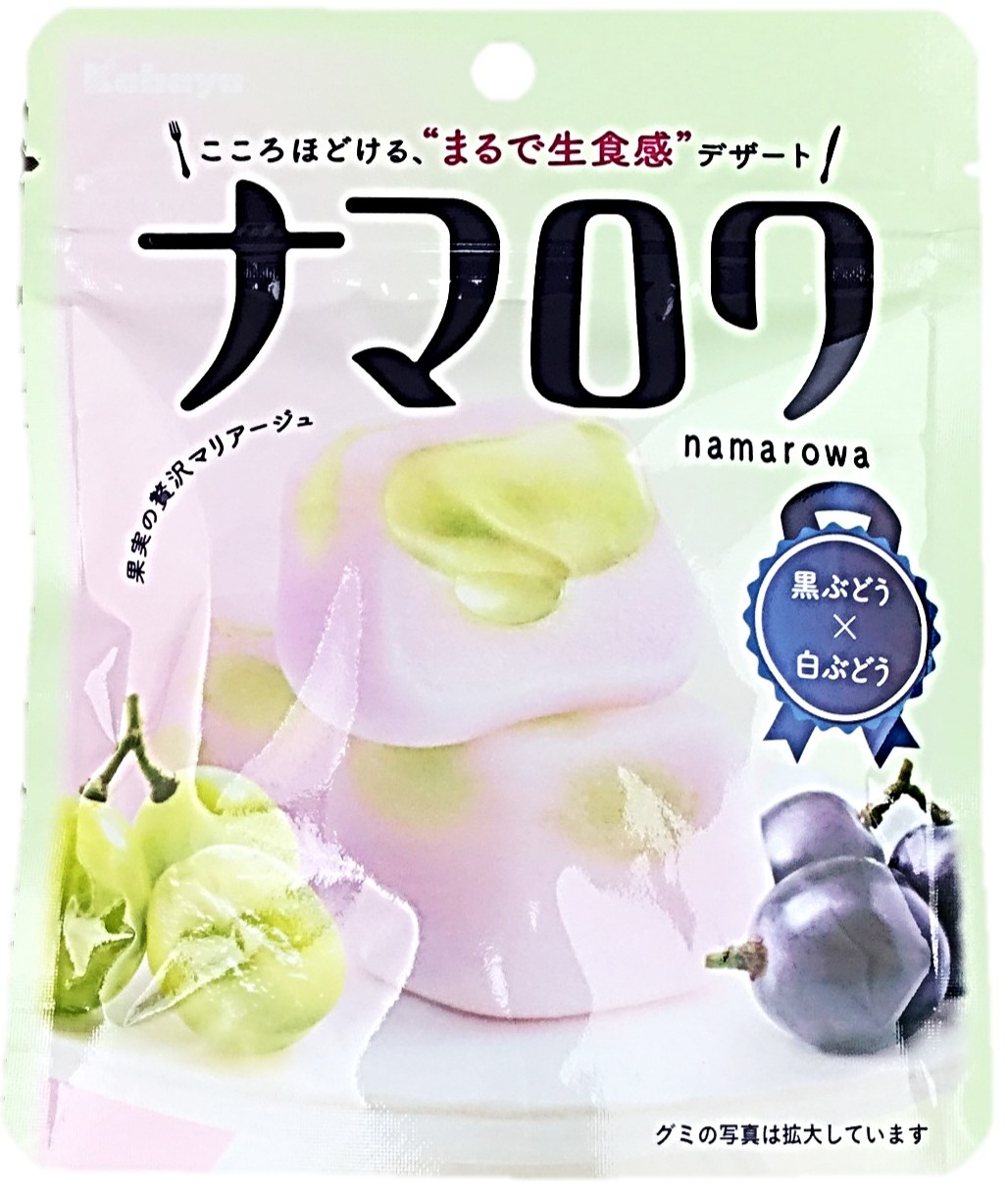 ナマロワ 黒ぶどう×白ぶどう58g カバ